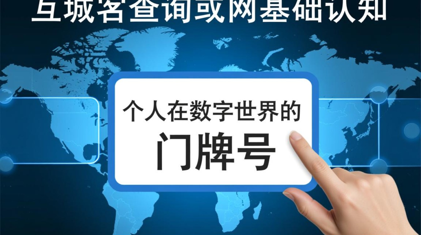 怎么查询中文域名-好主机测评网