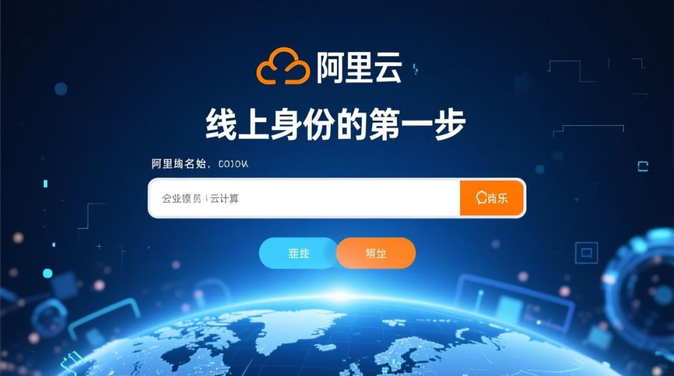 阿里云网站域名-好主机测评网