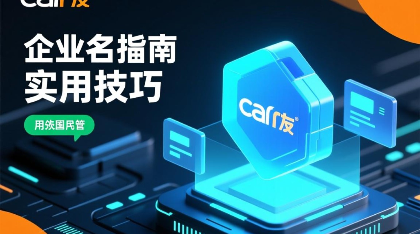 用友域名查询，如何快速准确找到用友官方域名？