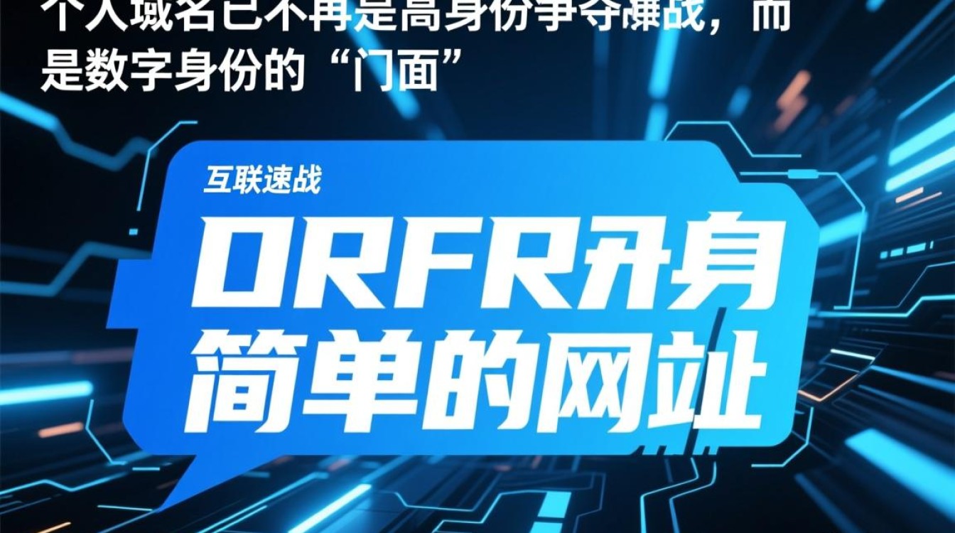个人域名抢注怎么操作？新手必看避坑指南！