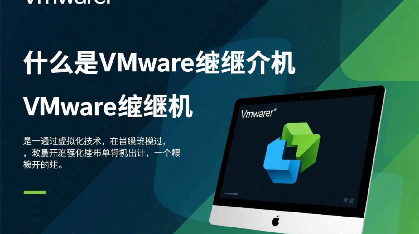 vmware虚拟机介绍
