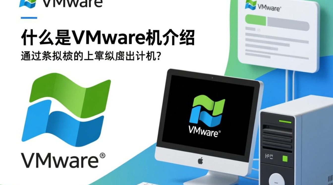 vmware虚拟机介绍-好主机测评网