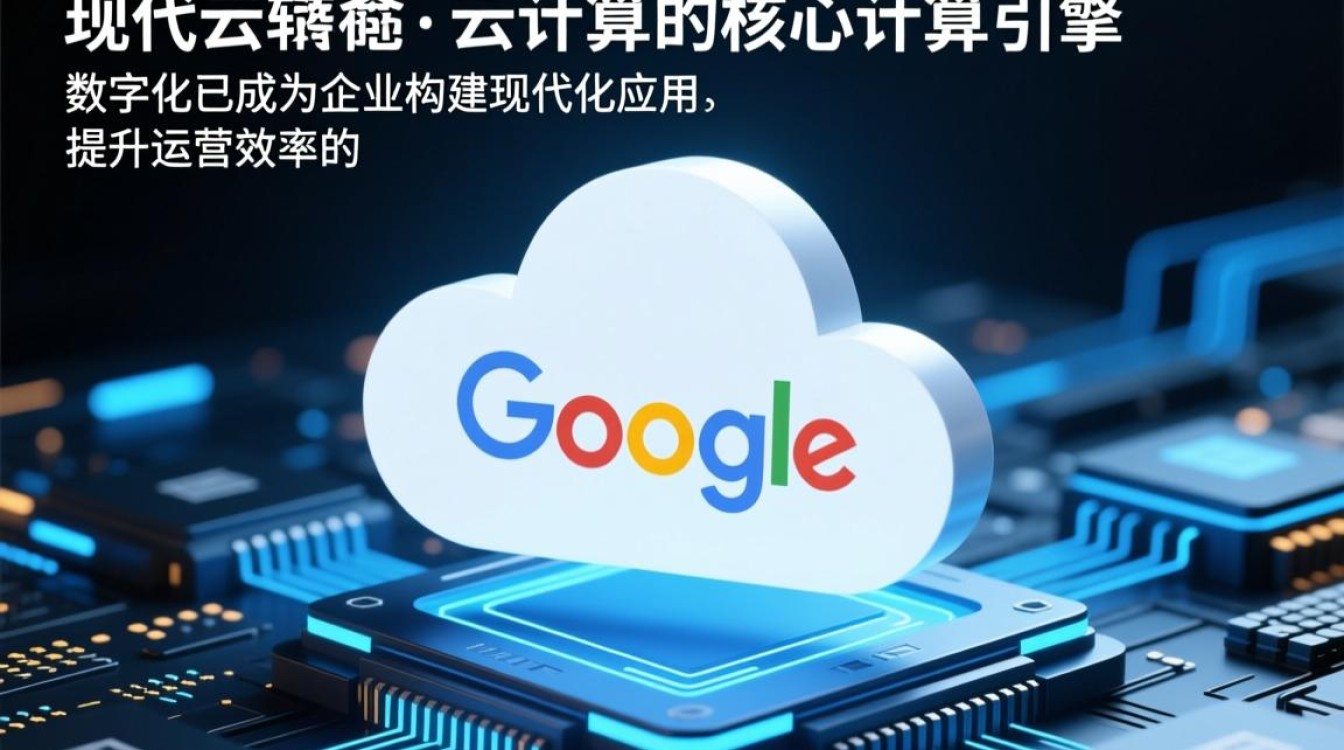 Google云虚拟机新手如何选择配置?价格和性能怎么平衡? Google云虚拟机新手如何选择配置?价格和性能怎么平衡?