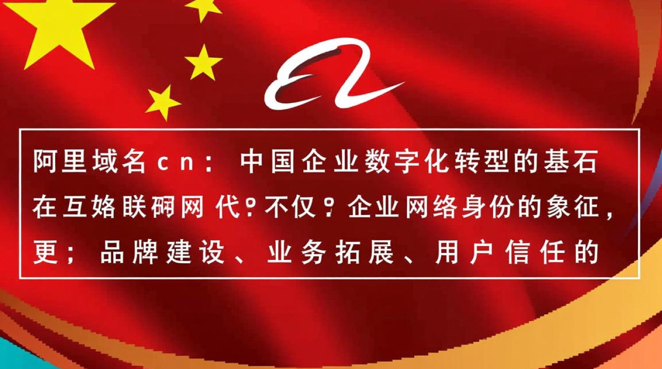 阿里cn域名购买需要哪些条件?-好主机测评网