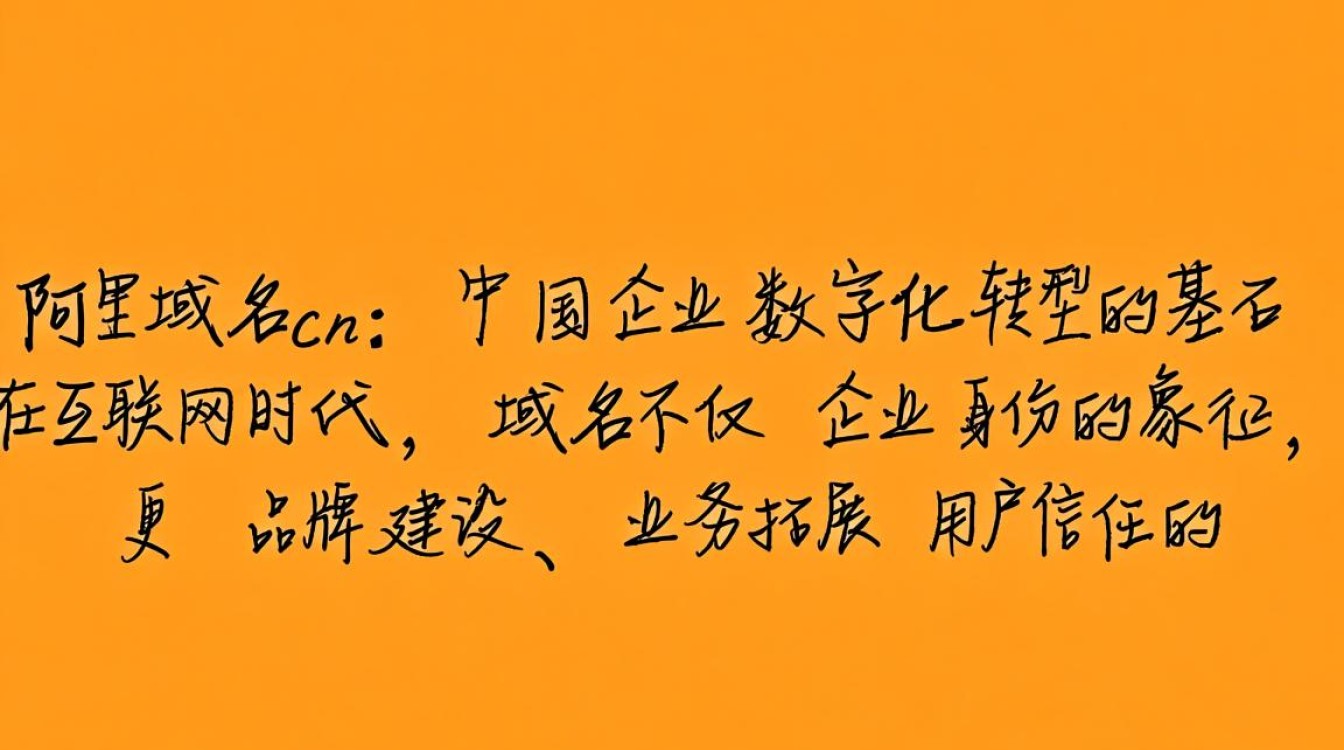 阿里cn域名购买需要哪些条件? 阿里cn域名购买需要哪些条件?