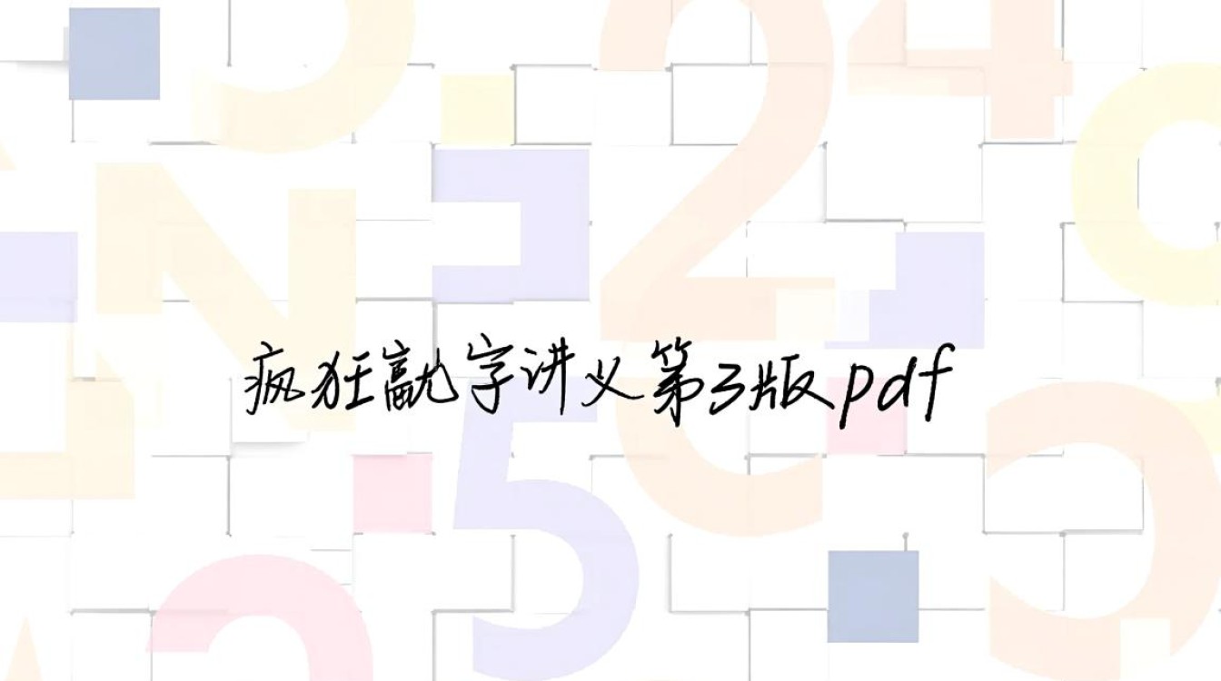 How to say 疯狂java讲义第3版pdf in English?-好主机测评网