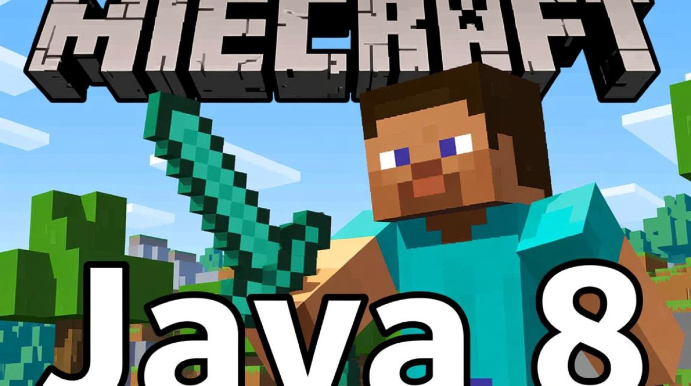 我的世界Java8怎么用？详细教程与步骤解析