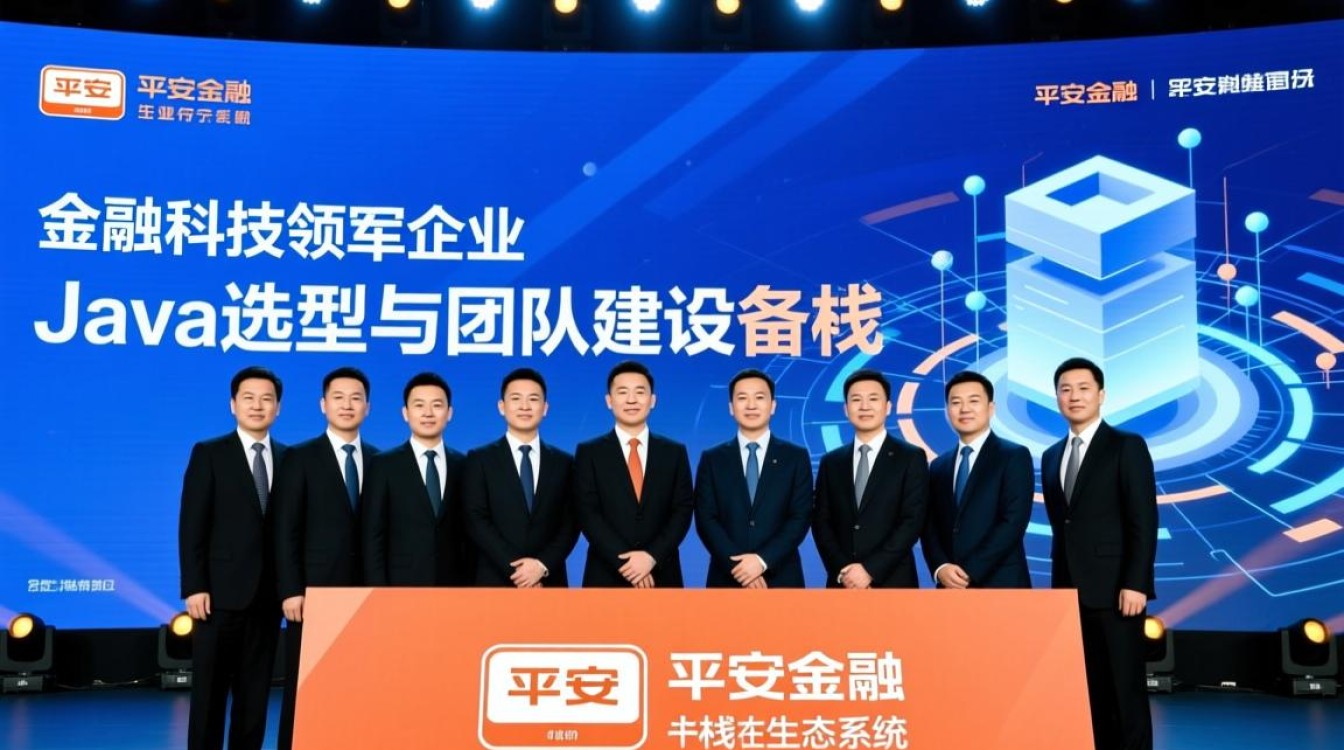 平安金融Java岗位怎么样?薪资与发展空间如何? 平安金融Java岗位怎么样?薪资与发展空间如何?