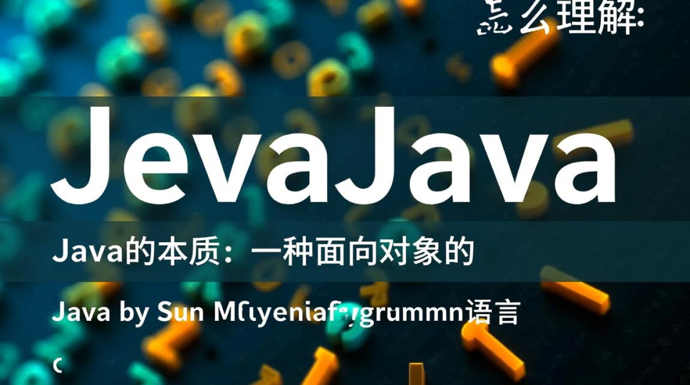 Java怎么理解？零基础小白入门必看的核心概念解析-好主机测评网