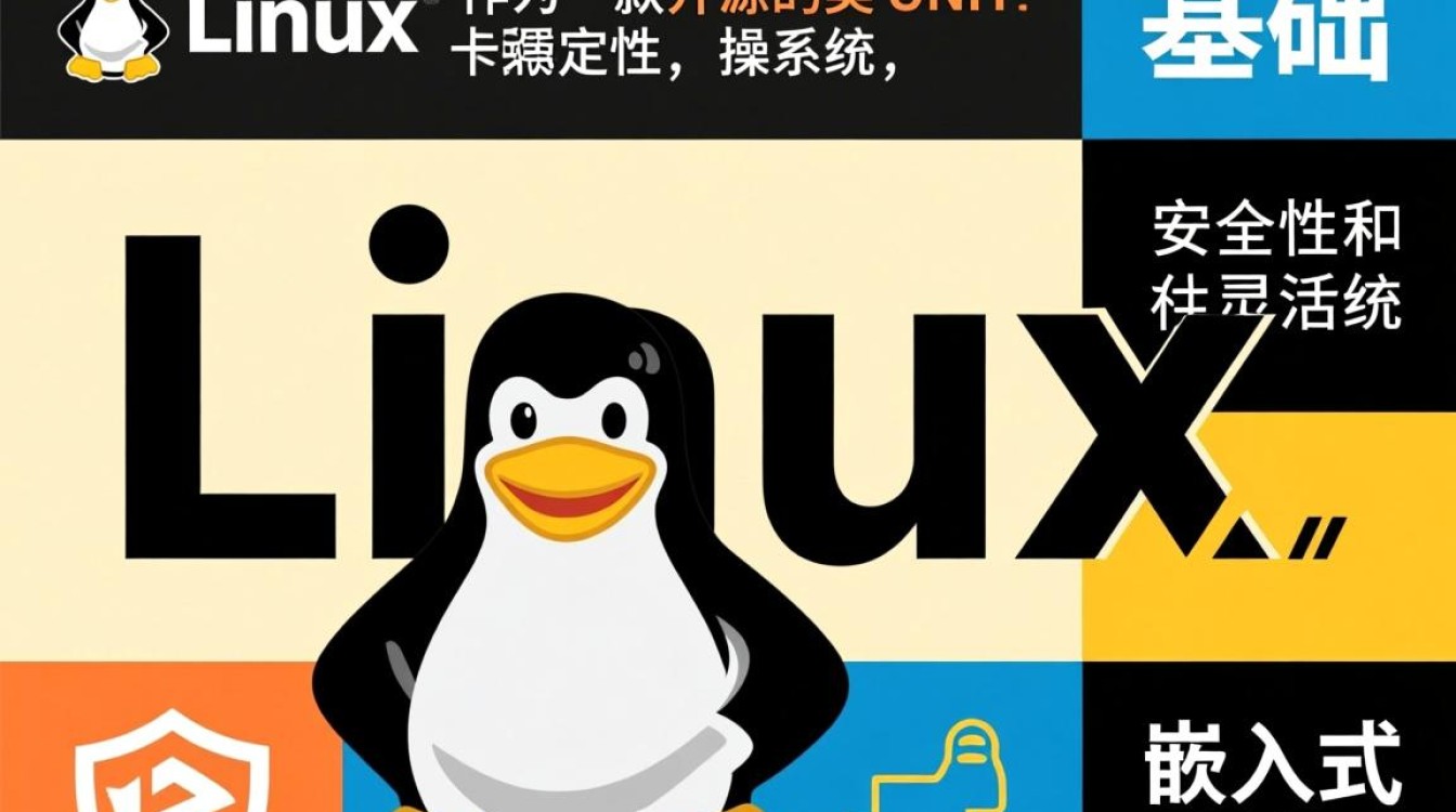 Linux基础新手必看？零基础入门学习路径有哪些？