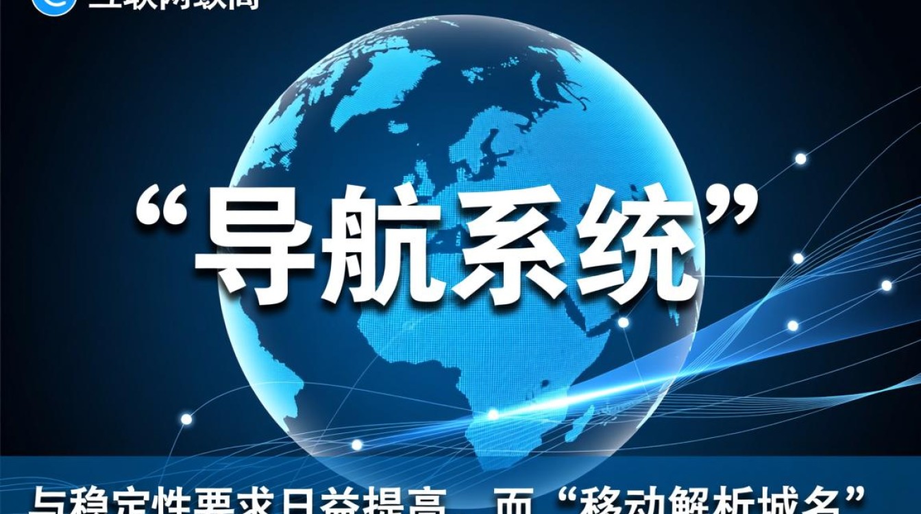 移动解析域名如何提升网站加载速度与用户体验? 移动解析域名如何提升网站加载速度与用户体验?