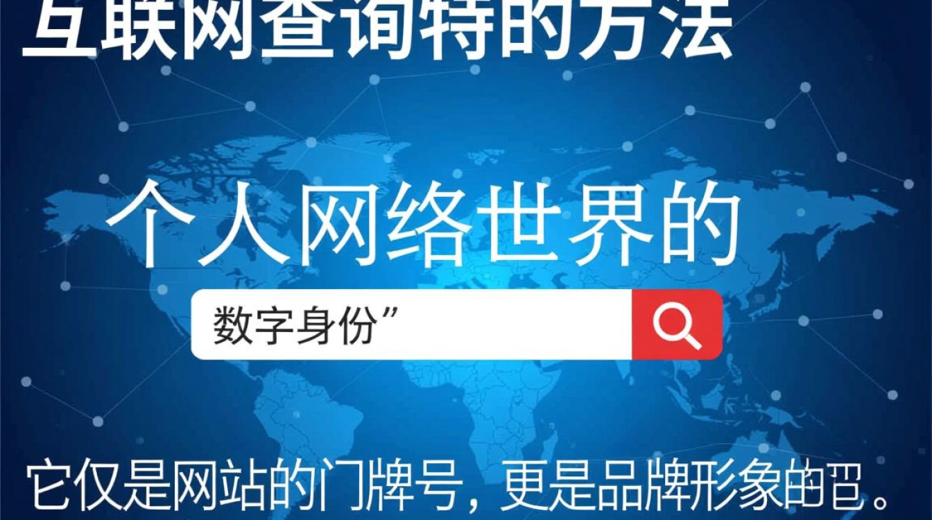 域名查旬是什么？域名信息怎么查？