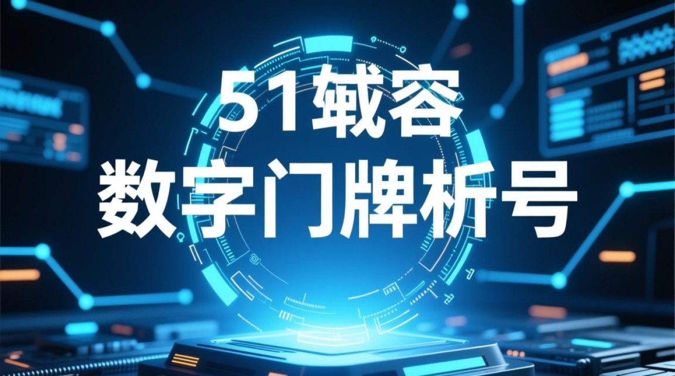 51域名网站靠谱吗？域名注册安全吗？性价比高吗？