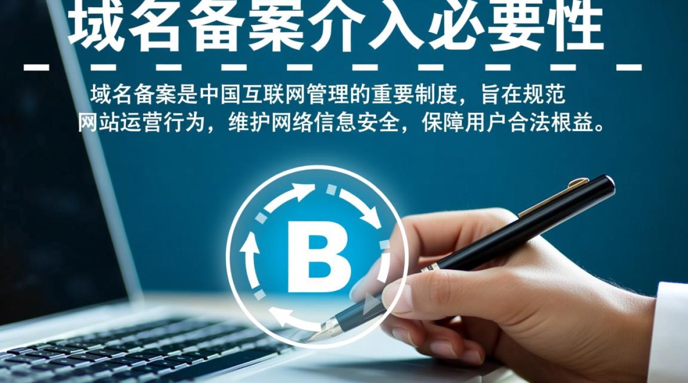 域名备案被介入怎么办?多久能解除限制?-好主机测评网