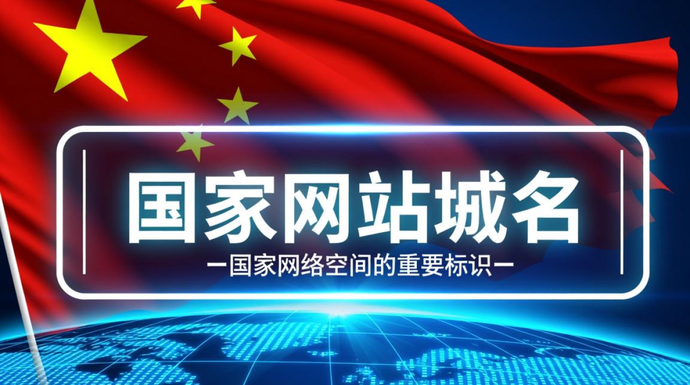 国家网站域名是什么?如何查询与选择?-好主机测评网