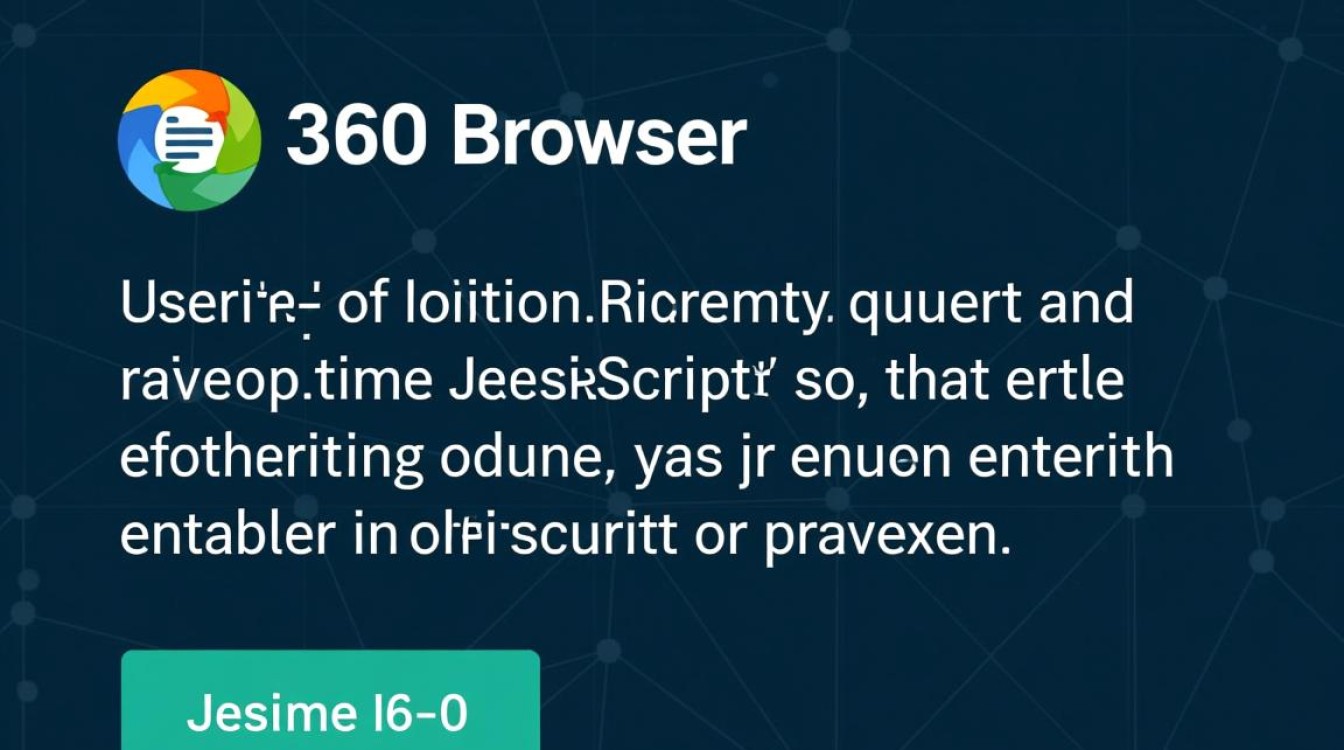 360浏览器怎么打开javascript