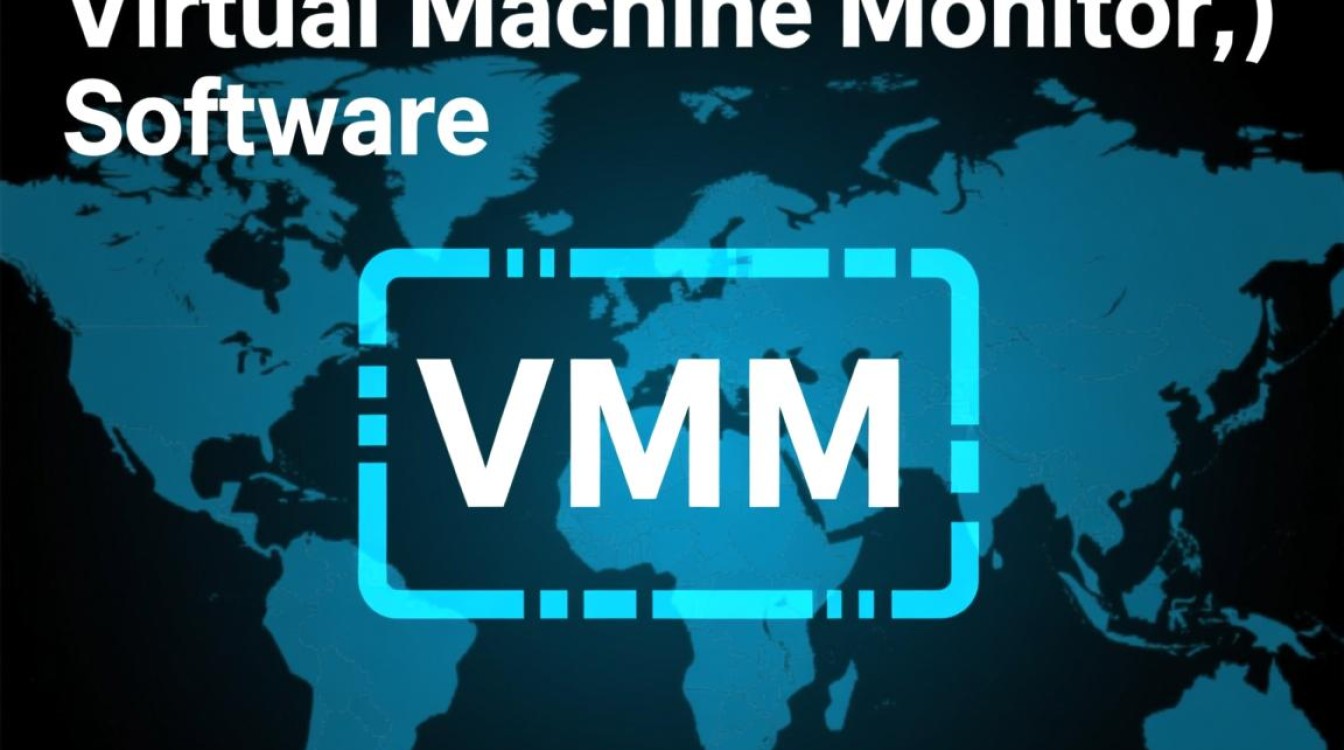 VMM虚拟机软件 VMM虚拟机软件