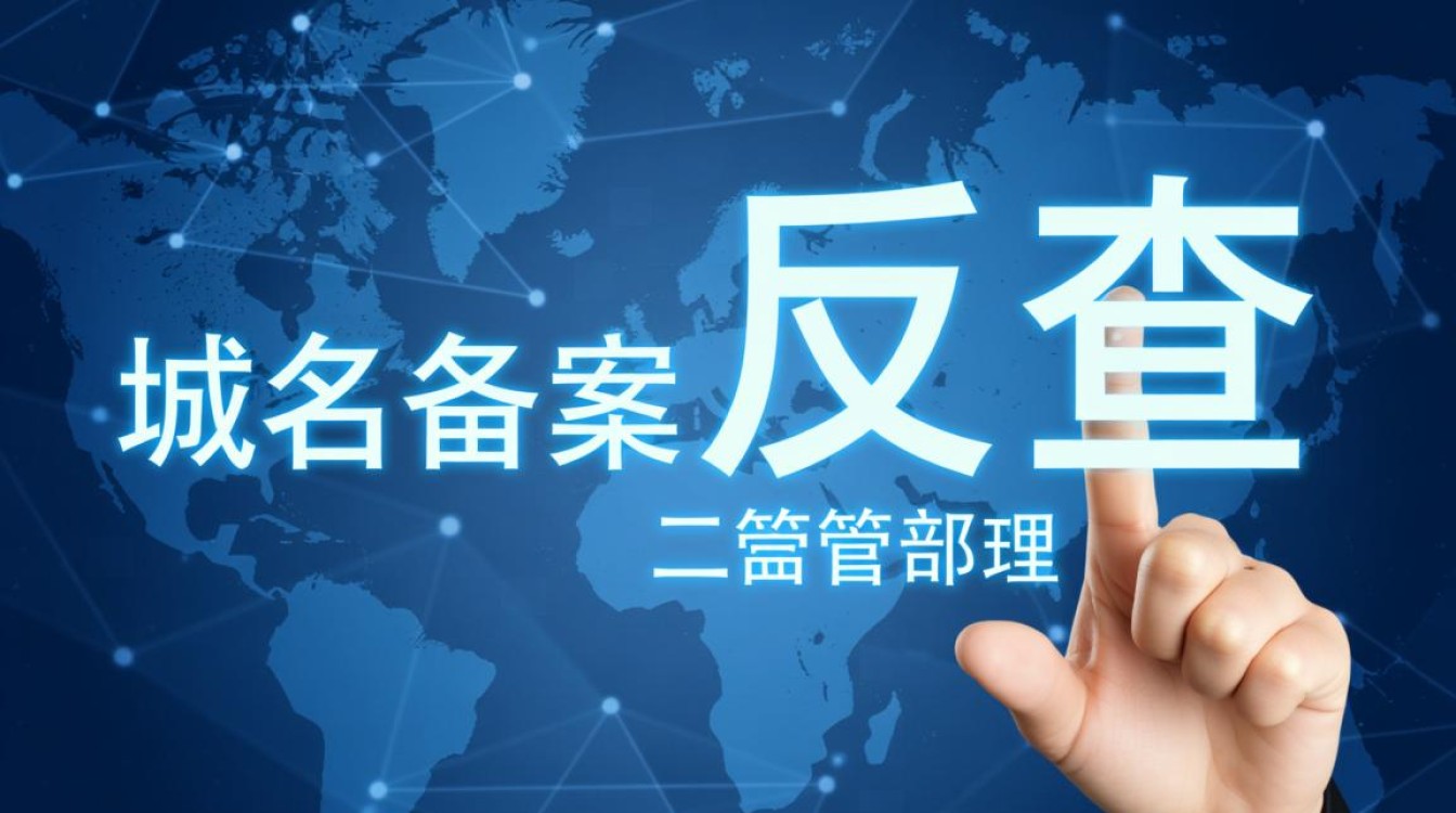 域名备案反查能查到哪些具体信息?-好主机测评网