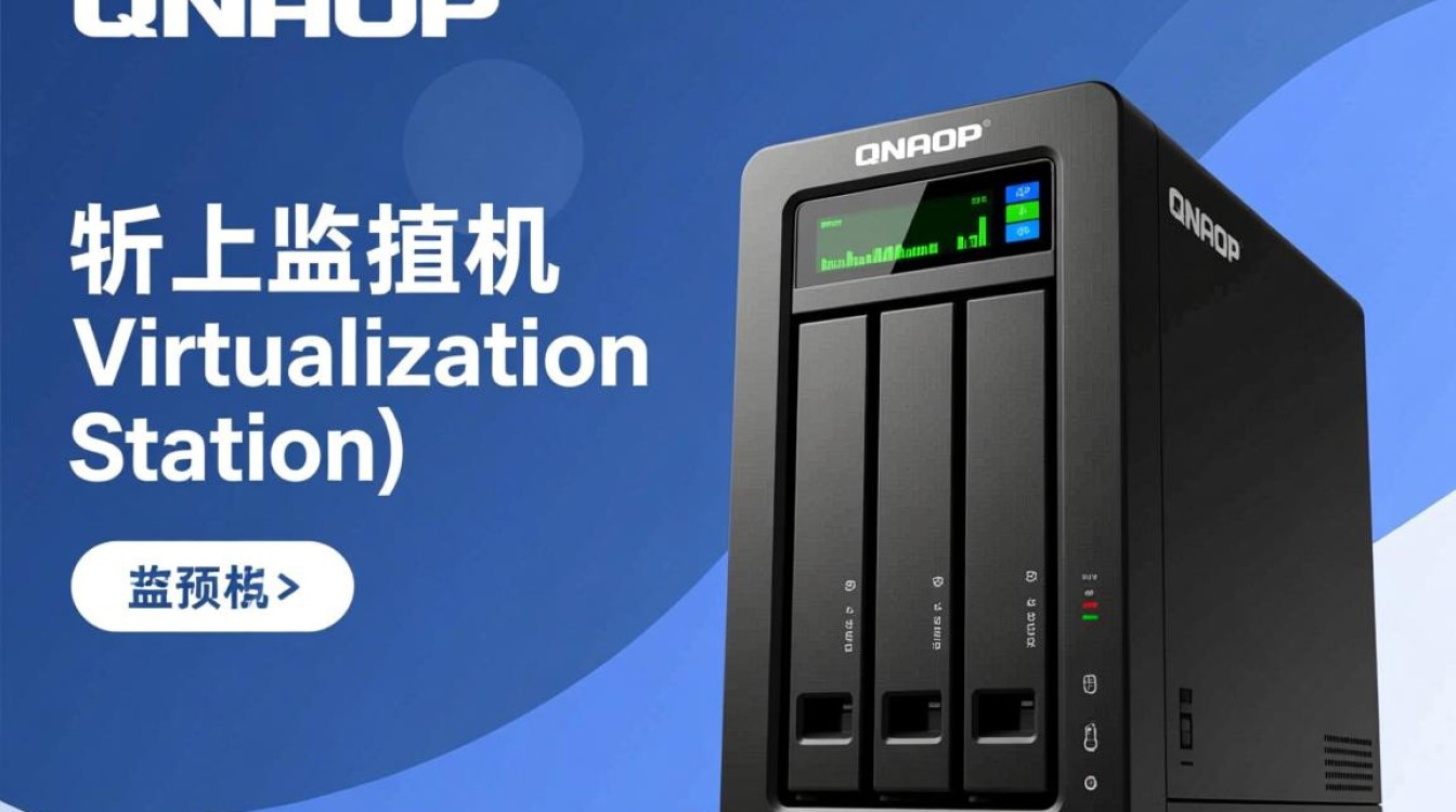 QNAP虚拟机运行缓慢是什么原因导致的? QNAP虚拟机运行缓慢是什么原因导致的?