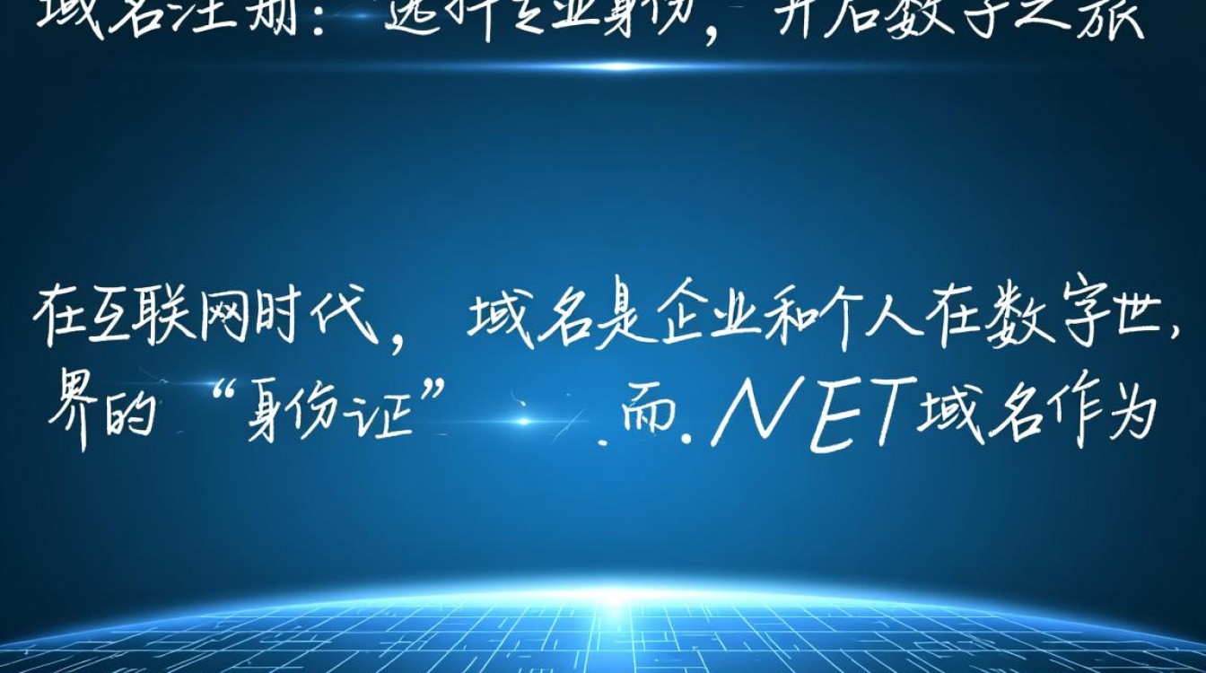 net域名注册怎么选？价格差异大吗？安全注册流程是怎样的？-好主机测评网