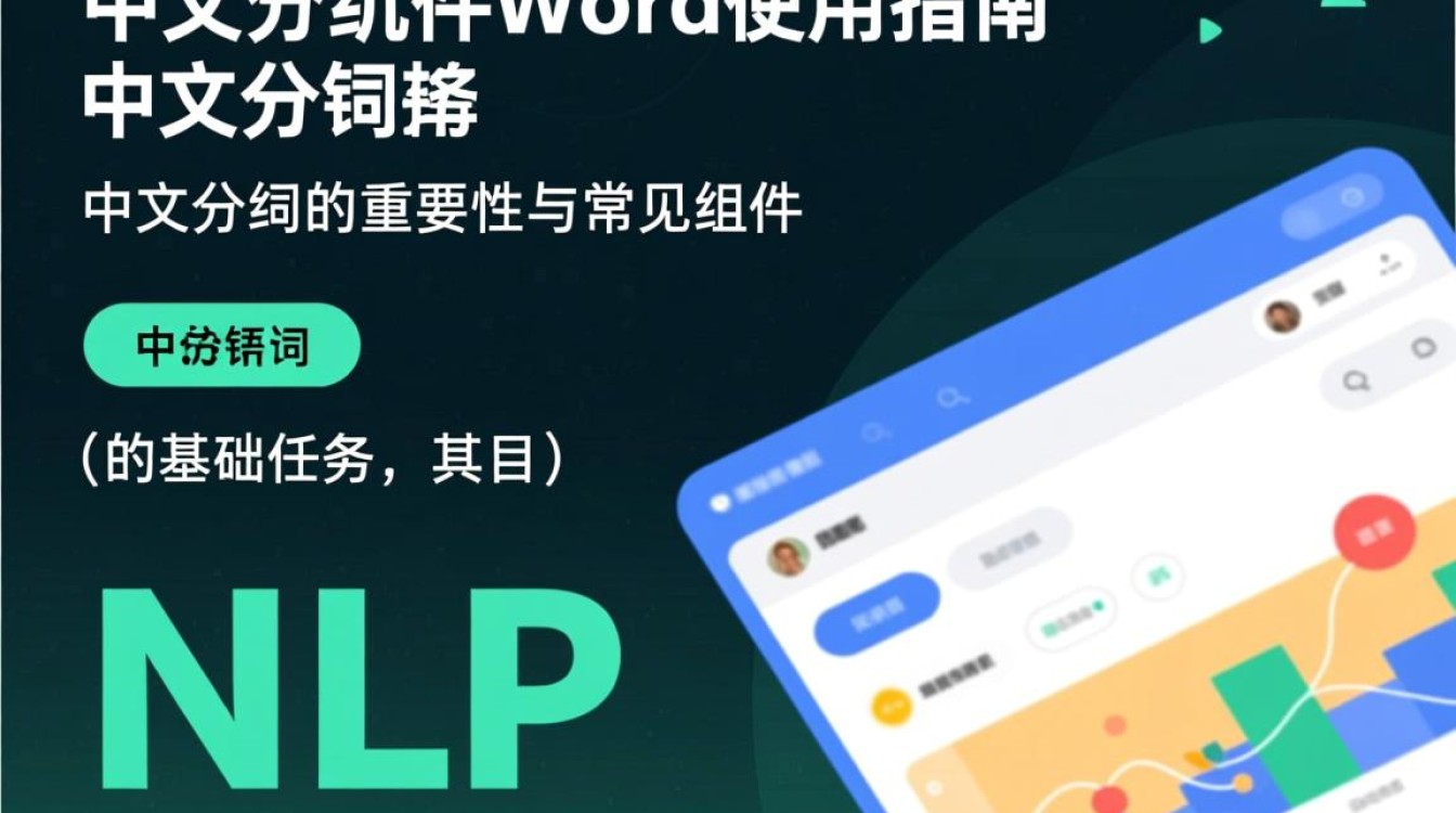 Java中文分词组件Word使用方法有哪些?-好主机测评网
