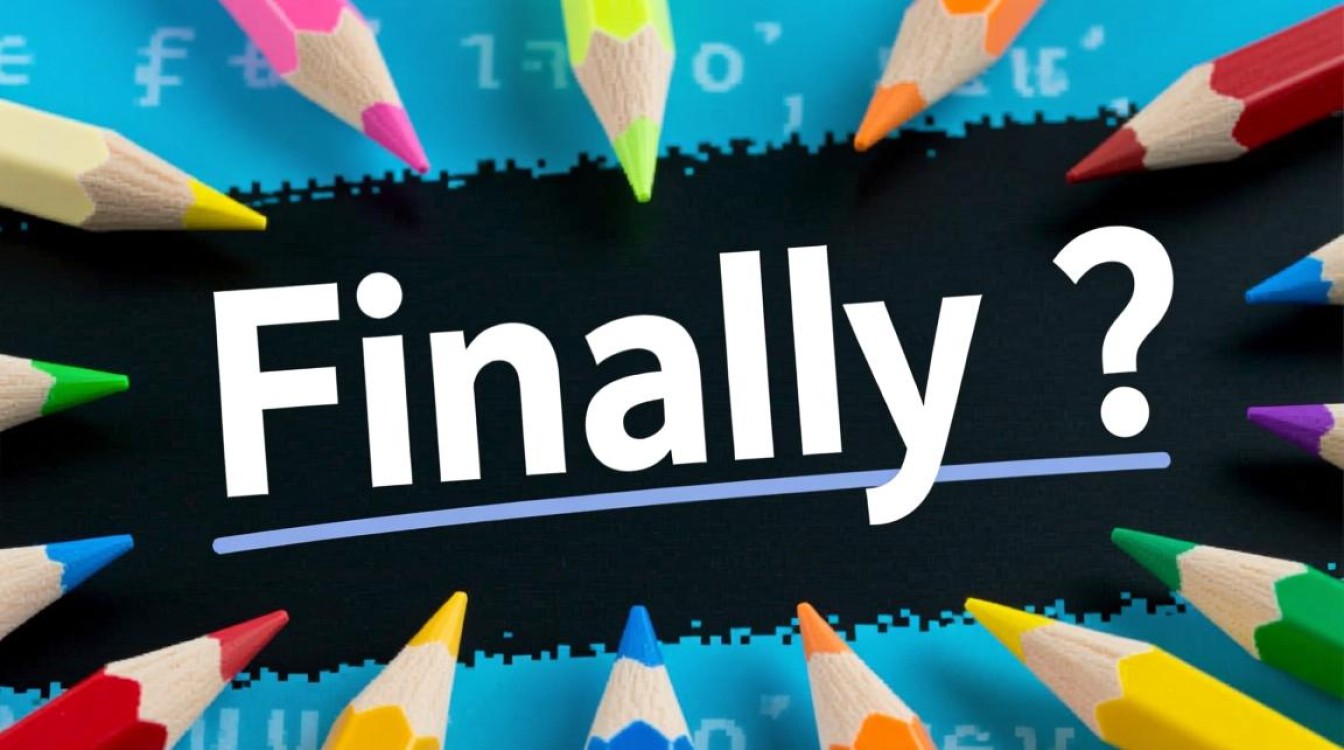 Java中finally方法怎么写?语法规则与实例解析-好主机测评网