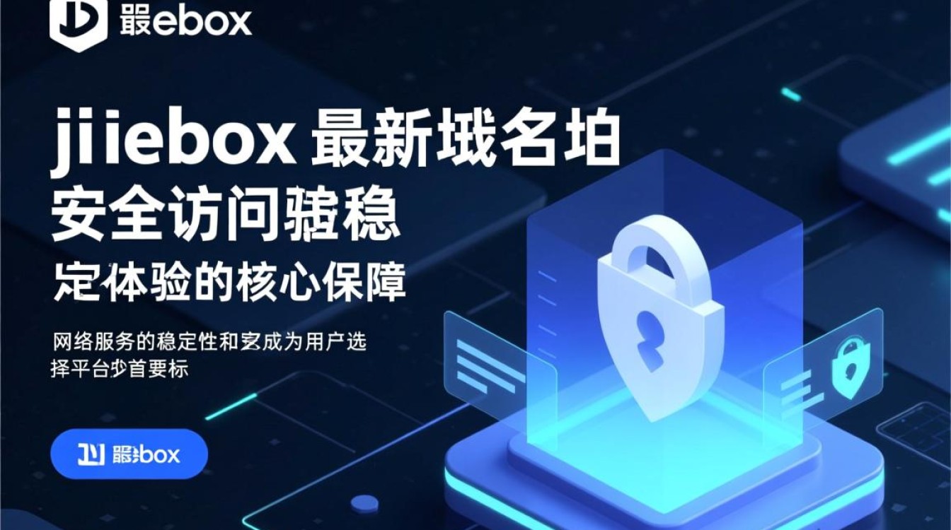 jilebox最新域名是什么？怎么找到最新域名入口？-好主机测评网