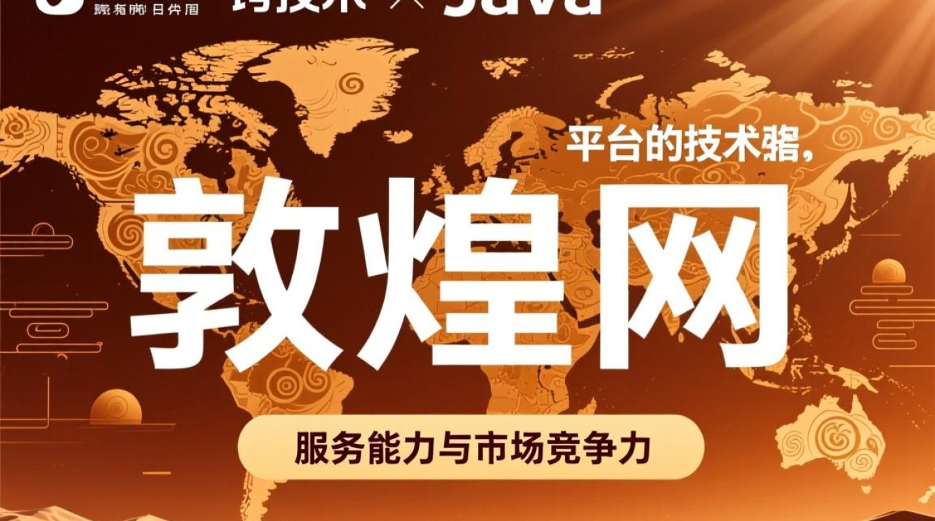 敦煌网Java开发怎么样?技术栈难不难? 敦煌网Java开发怎么样?技术栈难不难?