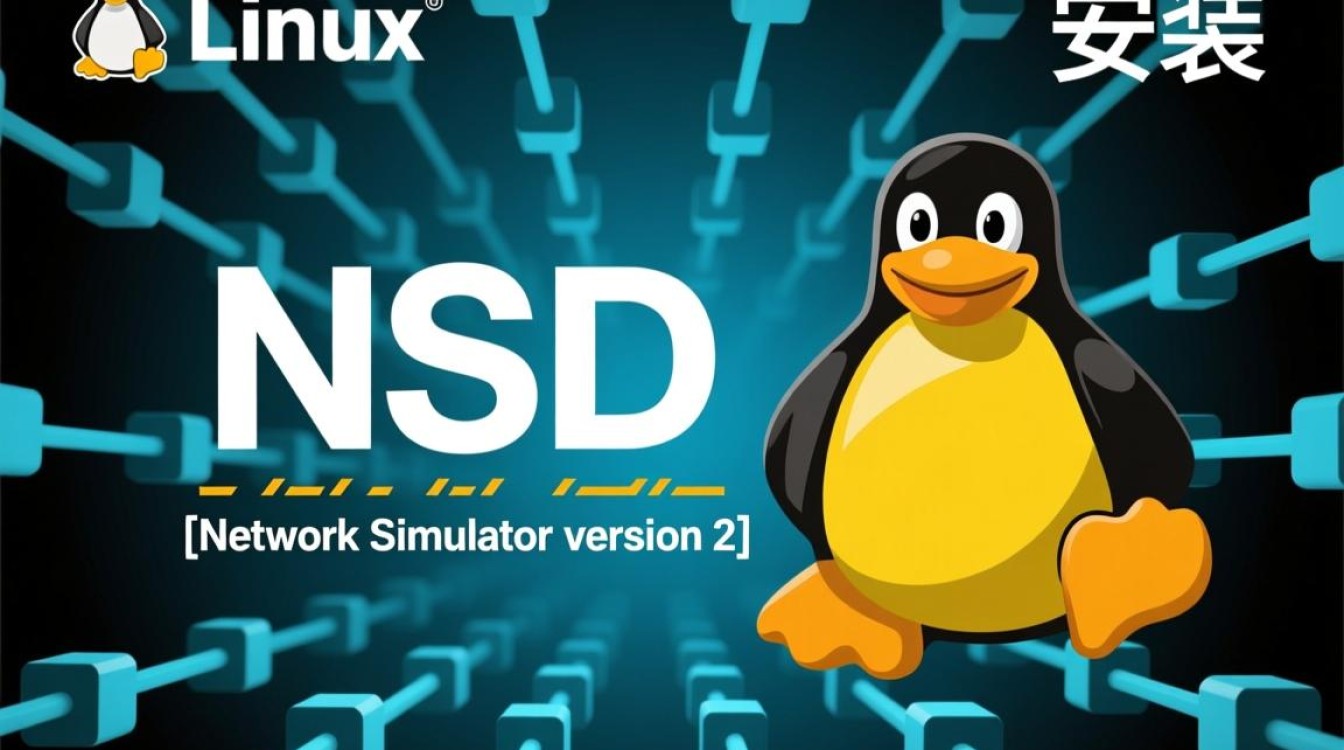 如何在Linux系统上正确安装NS2网络仿真工具? 如何在Linux系统上正确安装NS2网络仿真工具?