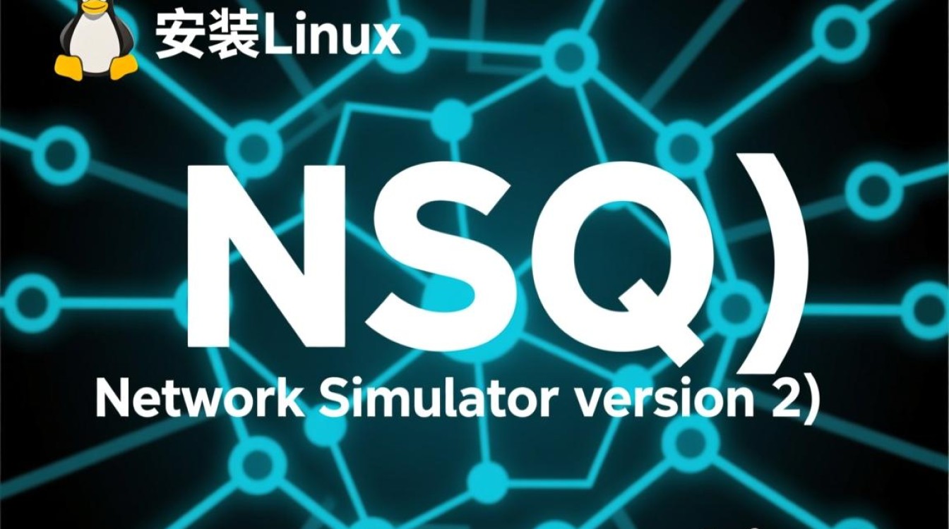 如何在Linux系统上正确安装NS2网络仿真工具? 如何在Linux系统上正确安装NS2网络仿真工具?