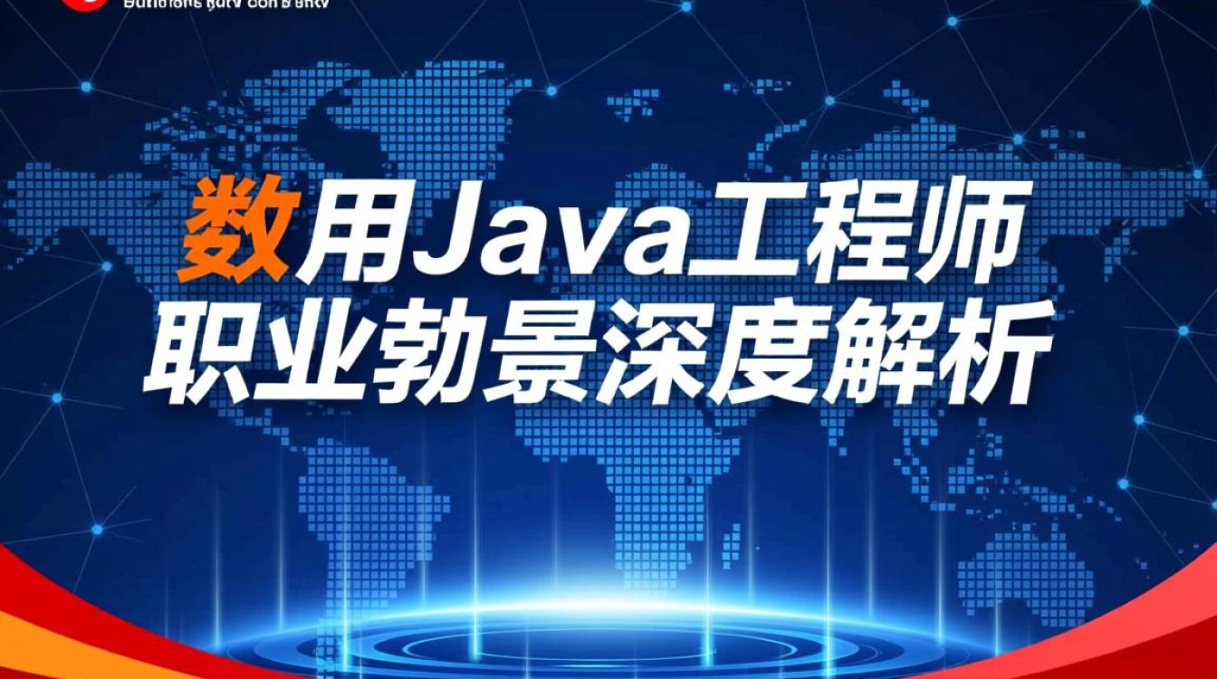 用友Java工程师前景怎么样？薪资涨幅和晋升空间大吗？