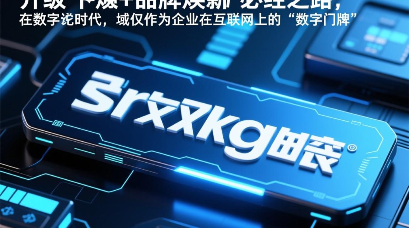 公司更换域名后对SEO排名和流量有什么影响？-好主机测评网