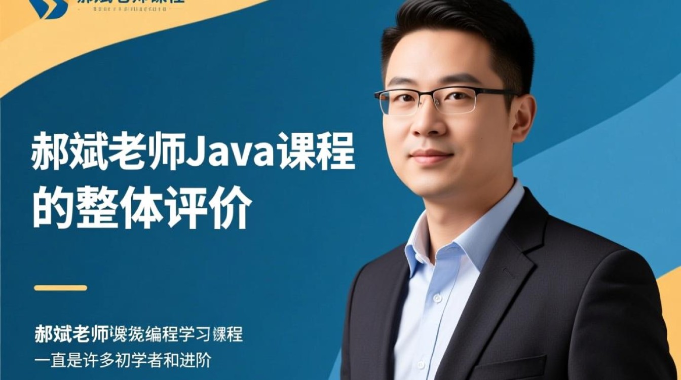 郝斌Java教程到底值不值得跟学?新手能学会吗? 郝斌Java教程到底值不值得跟学?新手能学会吗?