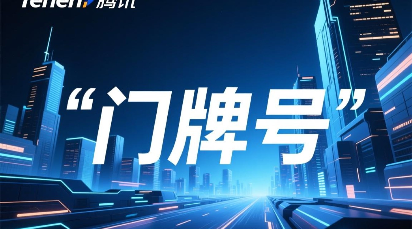 腾讯域名新网是什么?如何使用腾讯域名新网服务? 腾讯域名新网是什么?如何使用腾讯域名新网服务?