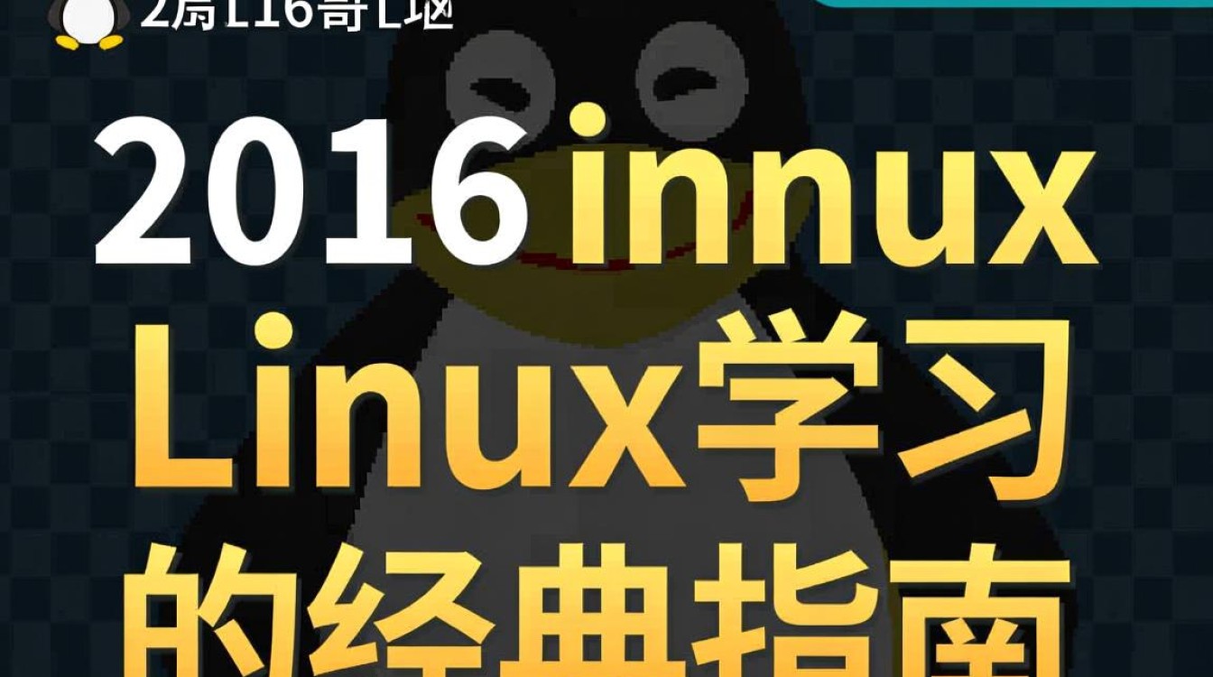 马哥2016linux教程适合零基础小白学习吗? 马哥2016linux教程适合零基础小白学习吗?