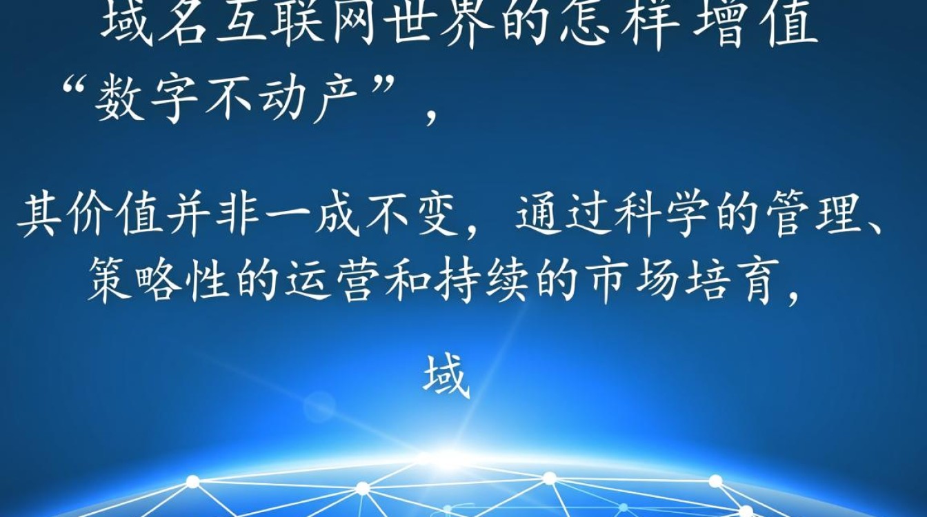新手怎样让域名快速增值?这些技巧你知道吗?-好主机测评网
