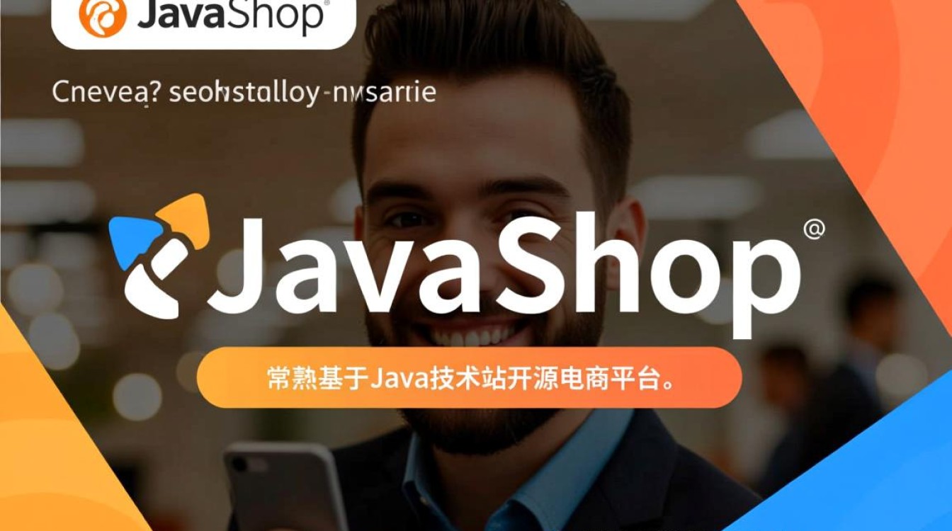 JavaShop功能全不全？适合中小商家用吗？