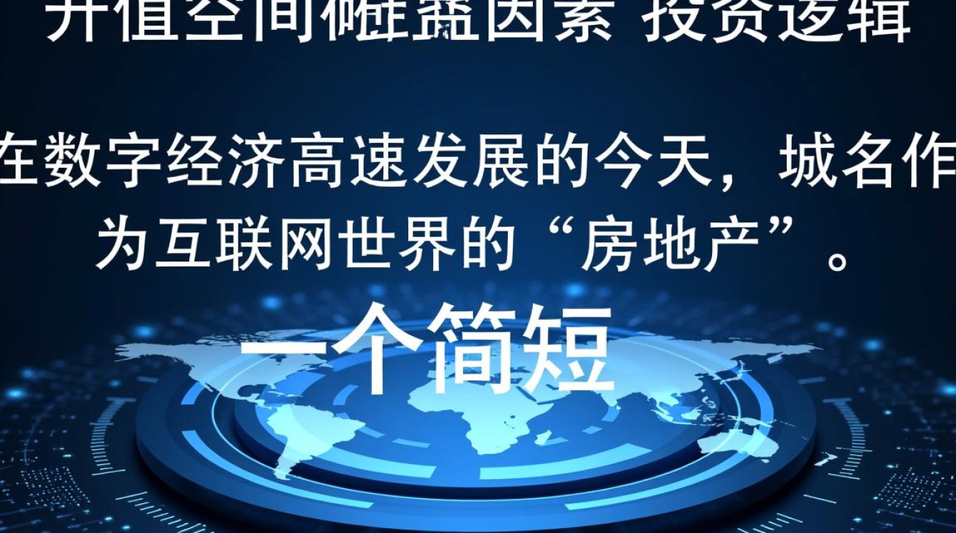 新域名还有升值空间吗?2024年域名投资还能赚钱吗?-好主机测评网