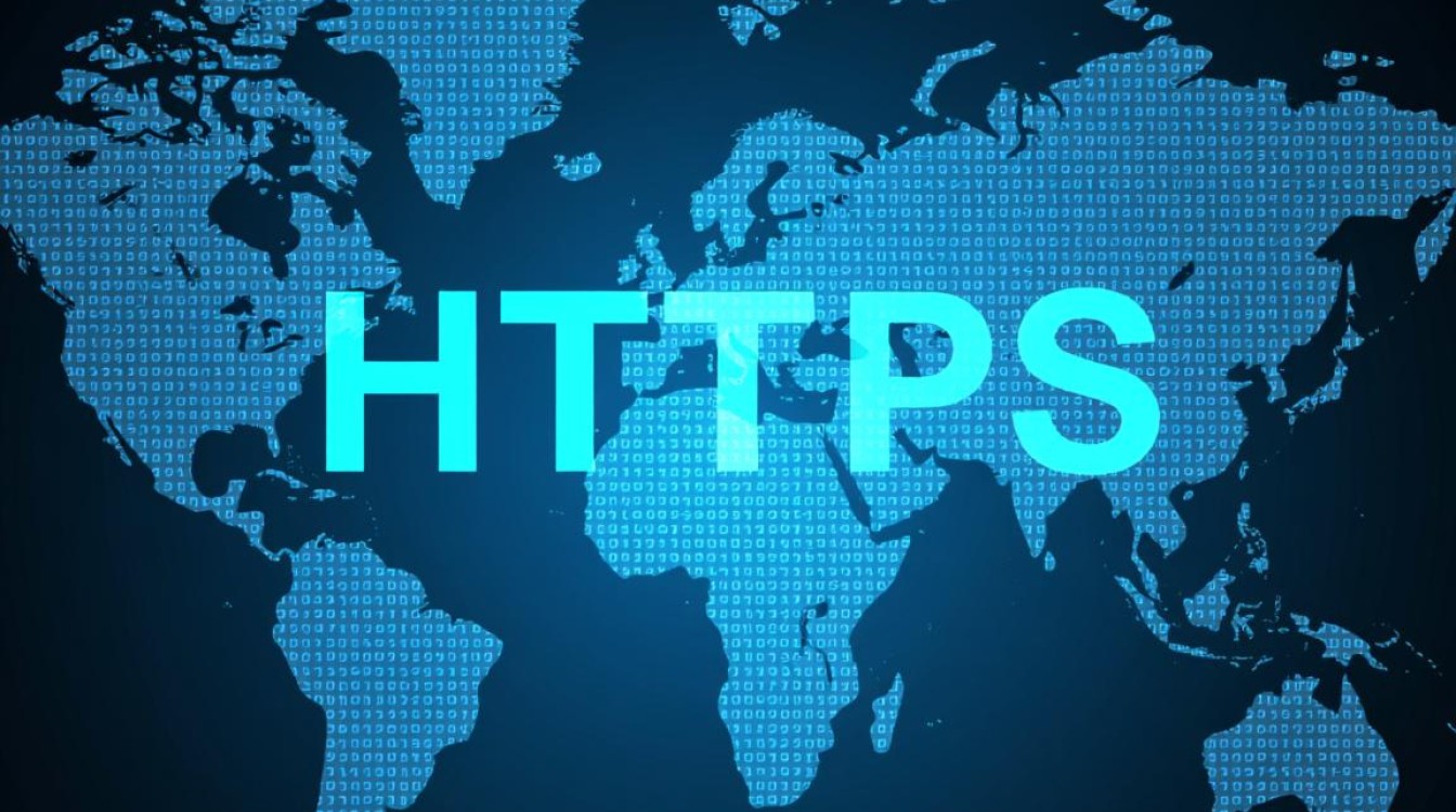 域名https怎样？HTTPS域名搭建与配置全解析