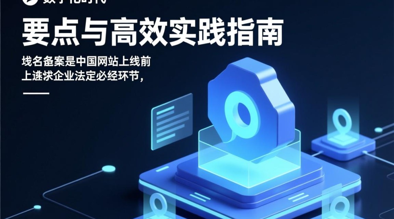 急速域名备案需要什么条件？多长时间能完成？