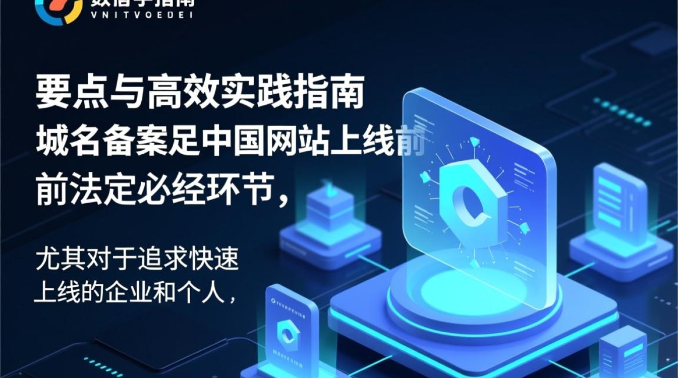 急速域名备案需要什么条件？多长时间能完成？