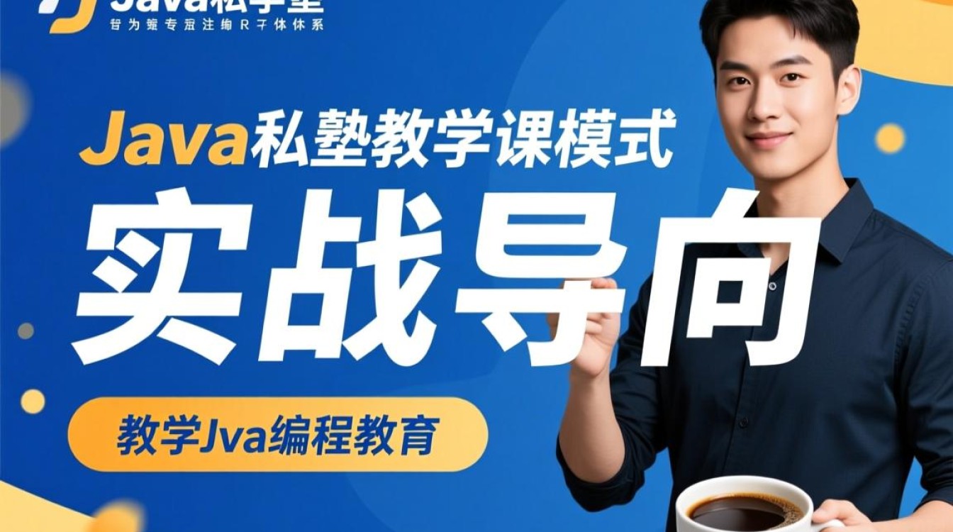 Java私塾教学质量到底怎么样？学Java选它靠谱吗？-好主机测评网