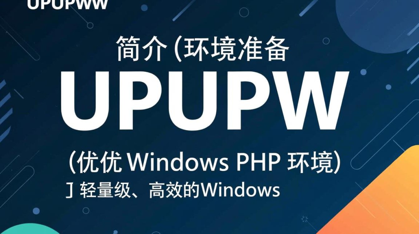 upupw如何配置域名?本地环境绑定域名教程步骤详解-好主机测评网