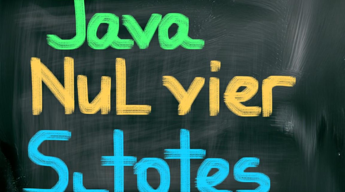 Java中空值怎么表示?null和Optional区别是什么?-好主机测评网