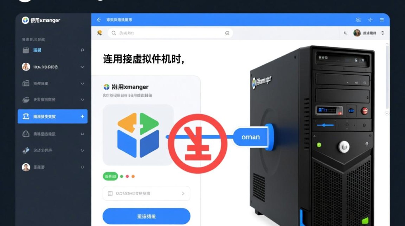 xmanger连不上虚拟机怎么办?解决方法有哪些? xmanger连不上虚拟机怎么办?解决方法有哪些?