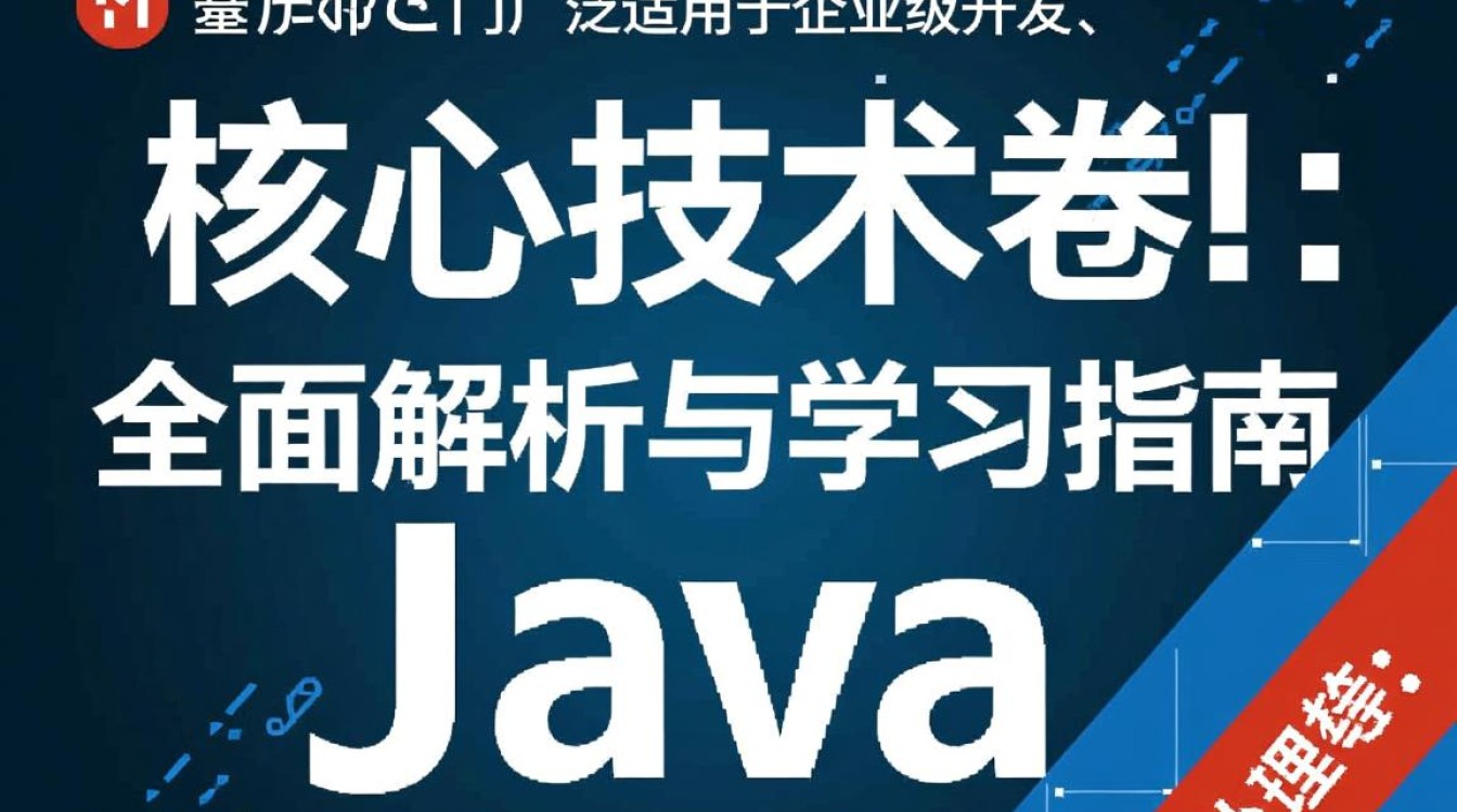 Java核心技术卷1适合新手吗?内容详细吗?值得买吗? Java核心技术卷1适合新手吗?内容详细吗?值得买吗?