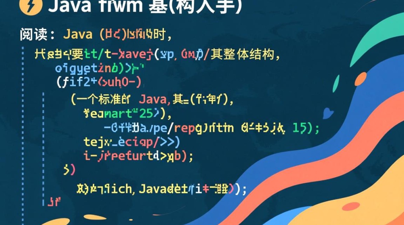 Java代码怎么看?新手如何快速读懂Java代码逻辑?-好主机测评网