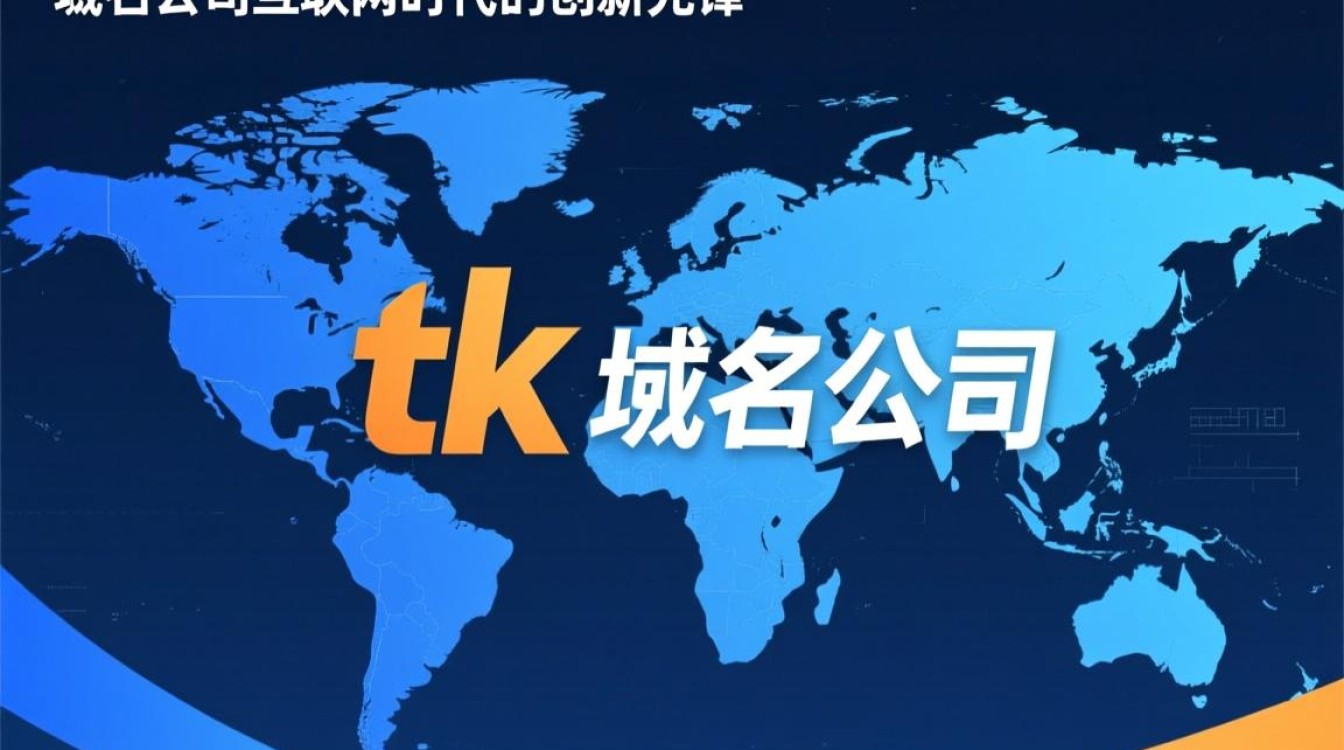 tk域名公司靠谱吗?注册安全吗?售后有保障吗? tk域名公司靠谱吗?注册安全吗?售后有保障吗?