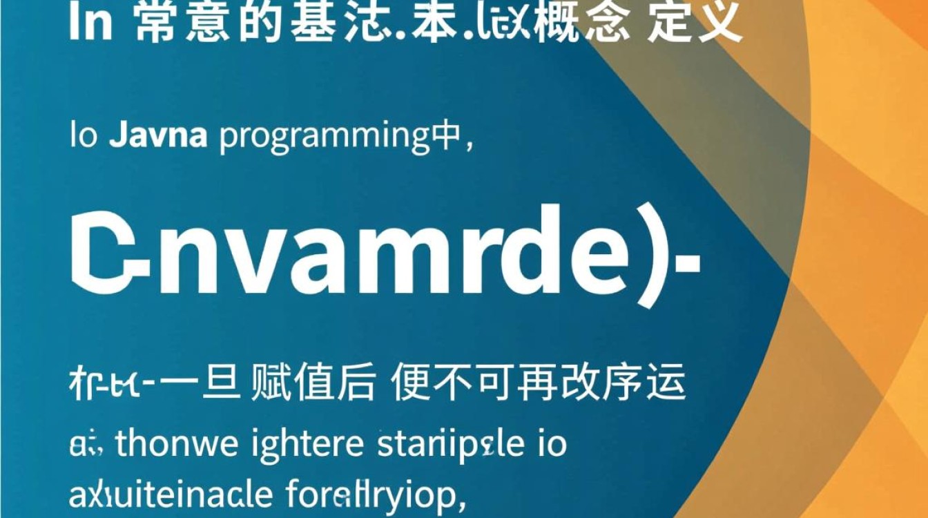 Java常量怎么介绍?新手如何快速理解并正确使用常量?-好主机测评网