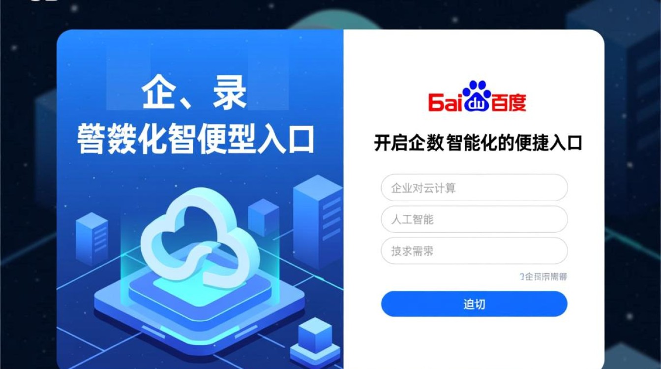 百度智能云登录失败怎么办？忘记密码怎么找回？